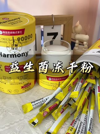 国药天目湖#益生菌 #益生元 #日常保养 #效果好 #自用好物分享