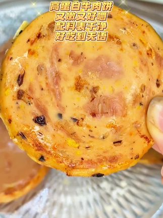#本家良田 高蛋白牛肉饼太好吃啦!越嚼越香!#早晨吃什么 #健康零食 #儿童零食 #宝宝爱吃