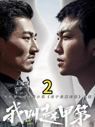 第2集 年少不知蔡姨好,错把红鱼当成宝#影视剪辑 #抖音推广 #上热搜 #电视剧解说合集