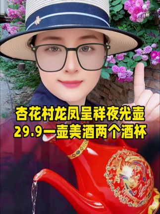 #纯粮食酒 #白酒#酒#杏花村#清香型白酒入口绵,落口甜,饮后有余香,好喝,不上头,不口干