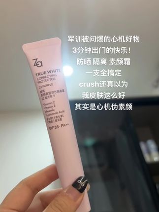 这个#za隔离 一抹出门真的很方便!