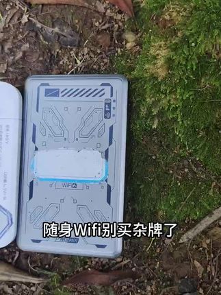 (wifi6来了)快快快随身WiFi上新款了,网速快信号强,流量随便用,办公旅行户外车载宿舍都有网