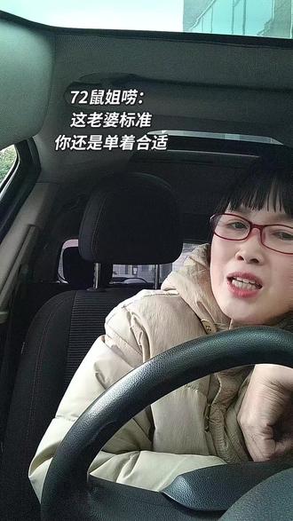 72属鼠已婚女:男人的理想老婆是神仙吧#72年属鼠#72属鼠女人婚姻感悟、#70后已婚女人心声、#中年夫妻相处#人生通透@上热门🔥🔥🔥 @D0U十小助手 @DOU╋上热门 @热门音乐🔥