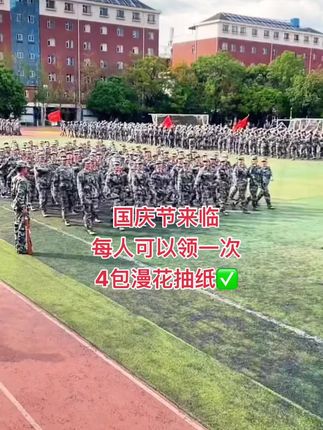 把好运送给所有的学子们!祝所有学子们旗开得胜、金榜题名#中考生加油#金榜题名#中考#军训来临#教师节