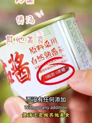 【新疆番茄酱】冠农番茄西红柿调味火锅底料厨房调料耐储存70g/罐#火锅底料#番茄酱 #好吃不贵