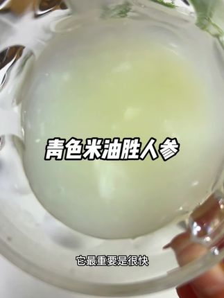 米油胜人参,不要用普通大米煮,胚芽米煮出来的才叫米油才有营养#胚芽米 #米油