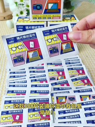 300片装眼镜湿巾,一次性速干擦拭纸#一次性湿巾 #眼镜布替