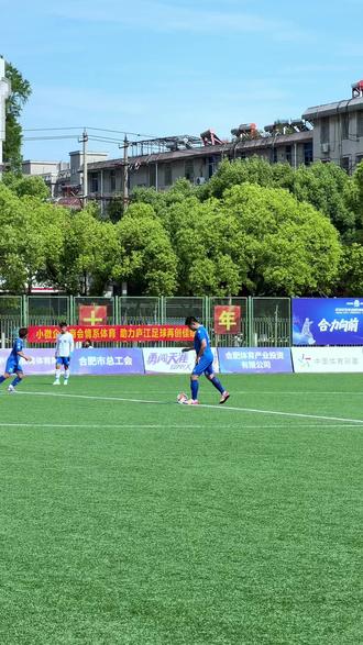 "合超"第十轮 庐江客场挑战高新区 一起为庐江加油! #庐江 #合肥城市足球联赛 #抖音足球 #足球