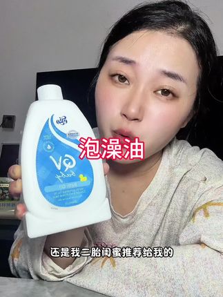 有经验的妈妈都知道浴油养肤的重要性,成分很干净,新生儿都可以用。#泡澡油 #宝宝泡澡油 #qv泡澡油 泡澡油