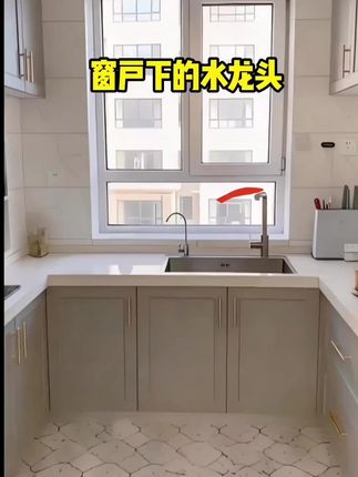 #阳台设计 #厨房设计 #水龙头 #专业的事情交给专业人去做