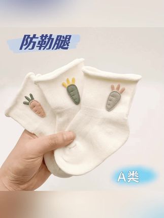 婴儿袜子春秋棉袜新生儿宝宝中筒袜松口不勒可爱儿童短袜#婴儿袜子 #婴儿袜子推荐 #宝宝中筒袜 #儿童短袜 #儿童袜子