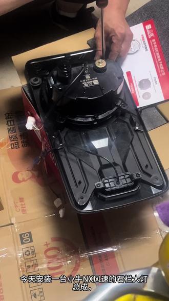 #车灯升级 小牛NX风速安装石栏大灯总成教程#小牛NX