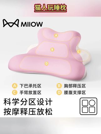 MiiOW/猫人趴睡枕床上趴着看手机神器枕头床头靠枕垫多功能趴卧枕