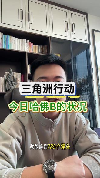 三角洲哈佛币得最新情况#三角洲 #三角洲行动