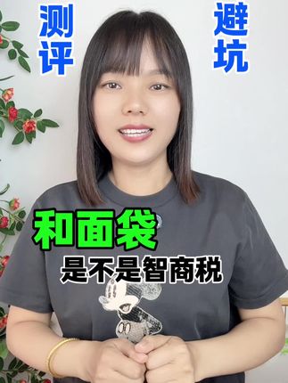 轻轻一揉就成面团?你认为它是智商税吗?#亲测分享 #揉面袋 #避坑 #揉面袋子