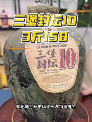 #好喝不贵 #好酒推荐 #清香型白酒 #纯粮酿造 #品酒品人生