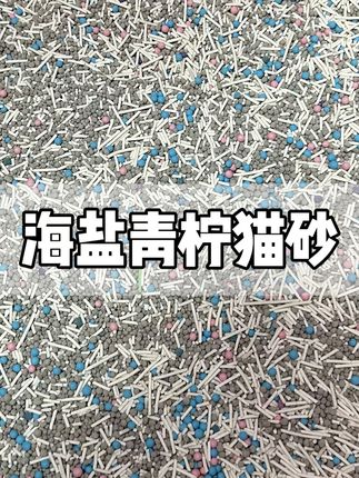 平价优质的猫砂还有人没有在用的嘛? #妙斯顿 #猫砂 #猫砂推荐 #平价猫砂 #木薯猫砂