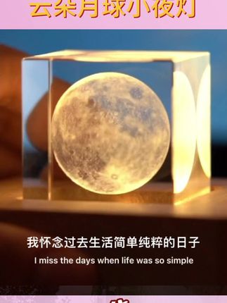 奇妙云朵月球摆件小夜灯,七夕送女友高级礼盒装礼品! #月球摆件小夜灯 #月球摆件灯 #月球摆件 #七夕情侣礼品 #高级礼盒装