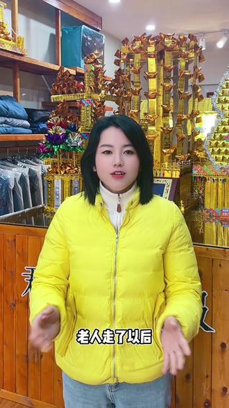 给老人送东西都要送全了#烧七#百天 #民俗文化 #寿服 #肥城群兴寿服