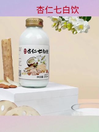 #饮料推荐 高原露鲜榨杏仁七白饮植物蛋白饮料#杏仁饮品 #营养丰富 #植物蛋白 #解馋超自由