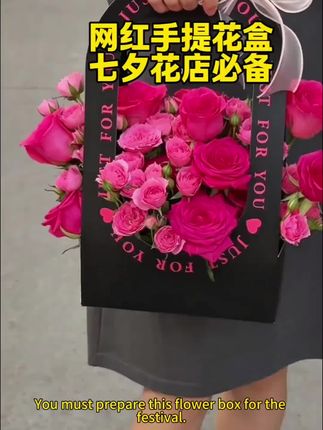网红手提花盒七夕花店必备 操作简单出品快,还能卖的上价格,黑色款最百搭#花艺教程 #花店 #七夕花束#手提花盒 #手提花篮