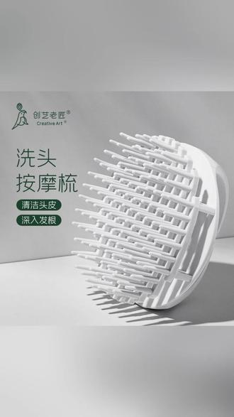 硬齿洗头刷 不伤美甲的洗头黑科技! #洗头神器 #头皮按摩 #美甲友好 #深度清洁 #护发好物