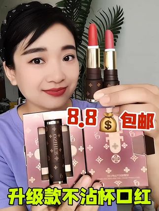 #不沾杯不掉色 #口红 #好物分享