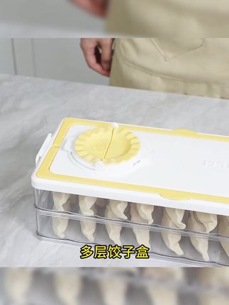 家之物语饺子收纳盒,冰箱速冻饺子馄饨保鲜好帮手! #速冻食品神器 #速冻保鲜盒 #馄饨水饺整理 #整理小神器 #食品整理神器