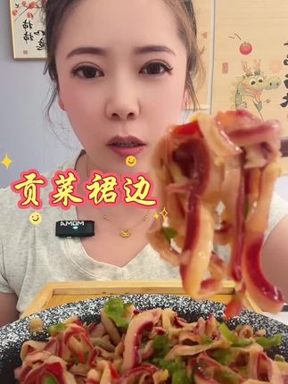 #北极贝裙边 #香辣北极贝裙边 #炝拌贡菜芥末北极贝裙边 一桶800克净600到650克左右