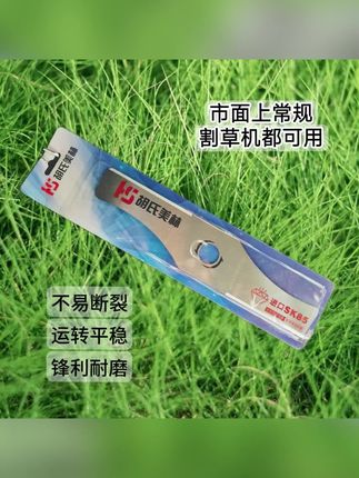 【割草机刀片新款胡氏美林柳叶形刀片进口sk85钢,割灌机专用刀片】#割草机推荐 #割草机刀片 #割草机刀片种类及用途 #割草机刀片安装 #刀片
