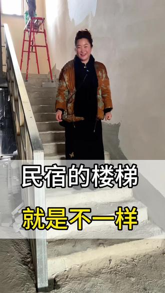 民宿的楼梯就是不一样#沈阳楼梯厂家 #沈阳楼梯安装#沈阳楼梯设计#沈阳楼梯扶手 #沈阳楼梯娘俩