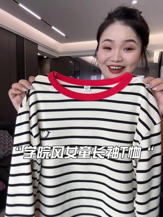 秋天给女儿买衣服,这件条纹上衣闭眼入!面料亲肤,孩子穿着不抗拒。经典条纹搭配红色细节,休闲又不失精致感,上学、出游都能穿!#女童穿搭 #女童洋气服装推荐 #打底衫 #长袖t恤
