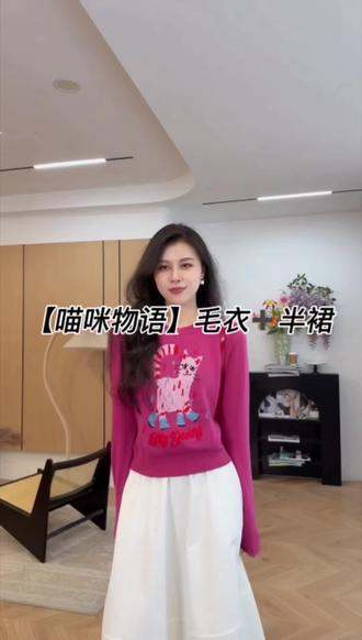 火龙果色小猫毛衣太显白🤩搭配简约白半裙,懒人成套穿搭 #温柔风套装#火龙果色穿搭#针织毛衣半身裙套装#秋季懒人穿搭#张阿星同款
