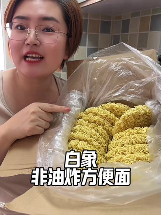 白象家这个#非油炸方便面 太方便啦#素食#早餐 就吃它,比挂面好吃多了~