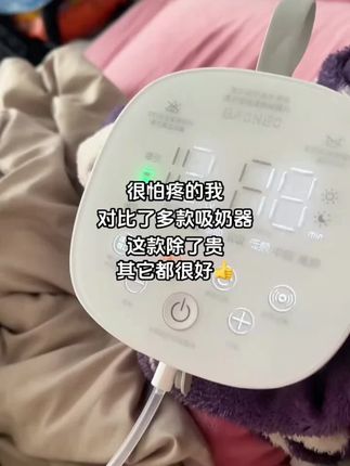 贝能小葫芦防漏免手扶吸奶器舒适轻便高效吸乳静音吸奶器仿生哺乳#谁穿谁好看#穿出高级感 #品质女装#瑜伽服#女装