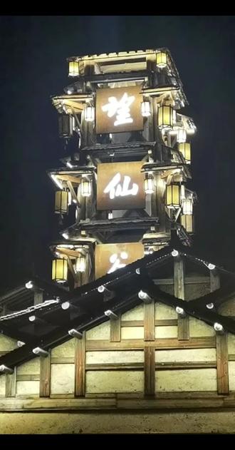 带上狗狗踏上旅途!第一站望仙谷