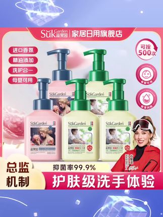 【总监专属】蔬果园抑菌泡沫玫瑰洗手液温和保湿留香护手儿童母婴用#洗手液