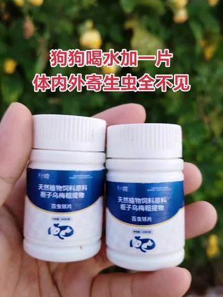 #养殖人 #猫狗驱虫 #养殖人加油