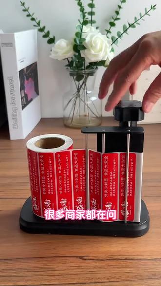 外卖食安封口贴防拆封签餐饮店商用打包贴纸不干胶 外卖高峰期撕封口贴手忙脚乱?餐饮商家必备的封口贴剥离神器!一秒撕标不粘手,食安封签 / 防拆贴纸通用,出餐效率直接拉满💥#外卖封口贴 #餐饮商家必备 #出餐神器 #封口贴剥离器