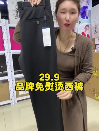 西裤#休闲裤 #男裤