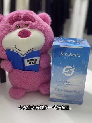 每天早晚就靠它了,泡沫细腻,清洁力在线,洗完感觉每个毛孔都在呼吸。关键是洗完脸不紧绷,后续护肤也更好吸收了。 #油痘肌护肤#青少年护肤#护肤推荐#好物推荐🔥 #星贝元祛痘控油三件套