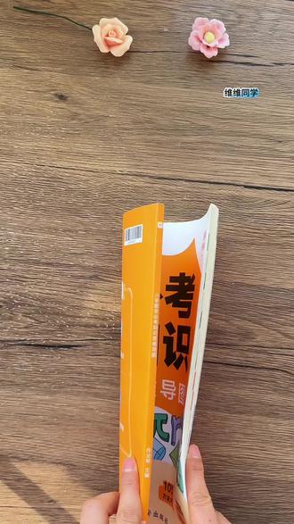 其实学好数学很简单,就靠一张思维导图,做题有思路,解题有方法,小学1到6年级知识点串成网,概念、公式、题型、易错点,一眼全看清。#数学思维导图#小学数学