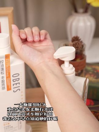 这洗发水太适合我了。 购买认准:obeis欧贝斯官方旗舰店!因为平台认证过正品才可以叫官方旗舰店!#洗发水 #洗发露 #洗发水推荐 #洗发水控油蓬松 #控油蓬松洗发水