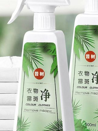 衣物去霉斑霉点衣服除霉菌发黄清洁剂白色发霉衣服去污清洁剂#衣物去霉剂 #衣物除霉剂 #衣服去霉斑清洁剂 #去霉小妙招 #除霉剂