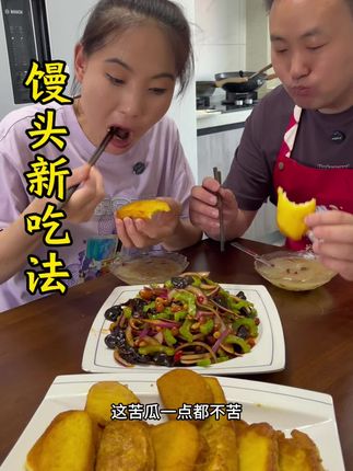 #夫妻日常 #家常菜