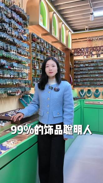 百分之99的饰品聪明人都在哪里拿货?