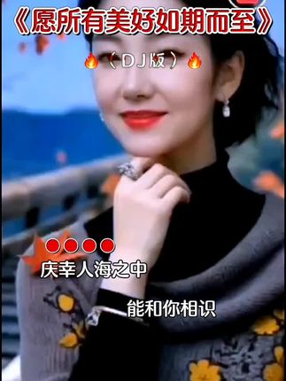 统一回复。亲爱的家人们下午好!感谢兄弟姐妹们陪伴与支持。祝你们及家人幸福安康。周末愉快。