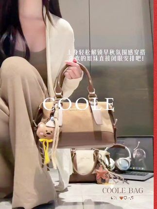带头给公主们按头安利这只包包 背上身妥妥的穿搭博主即视感 #新品上新 #种草 #包包推荐 #斜挎包 #coole旗舰店