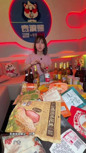 小包2个小时只要19!就在金鹰悦城的音浪熊!还可以自带酒水饮料零食!爱唱歌的小伙伴赶紧团#张家口 #音浪熊 #张家口KTV #KTV推荐 #音浪熊ai智慧ktv