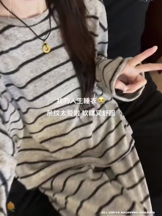 #休闲减龄穿搭 #条纹控 #家居服 #睡衣 #秋冬穿搭新鲜感在线